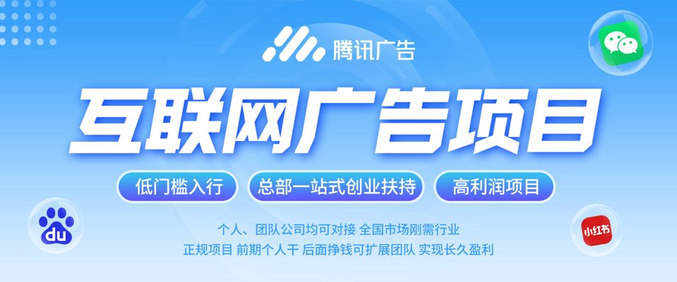 网络广告合作
