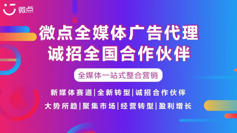 网盟合作引领未来的商业潮流