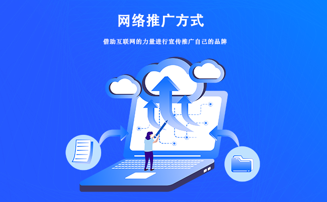 网络推广公司在网络营销中的关键角色
