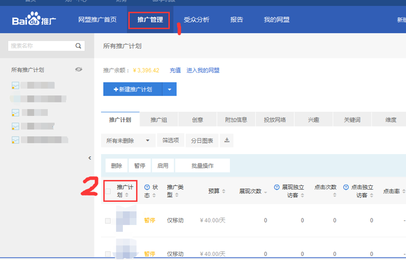 网盟推广：携手伙伴共创网络营销新篇章